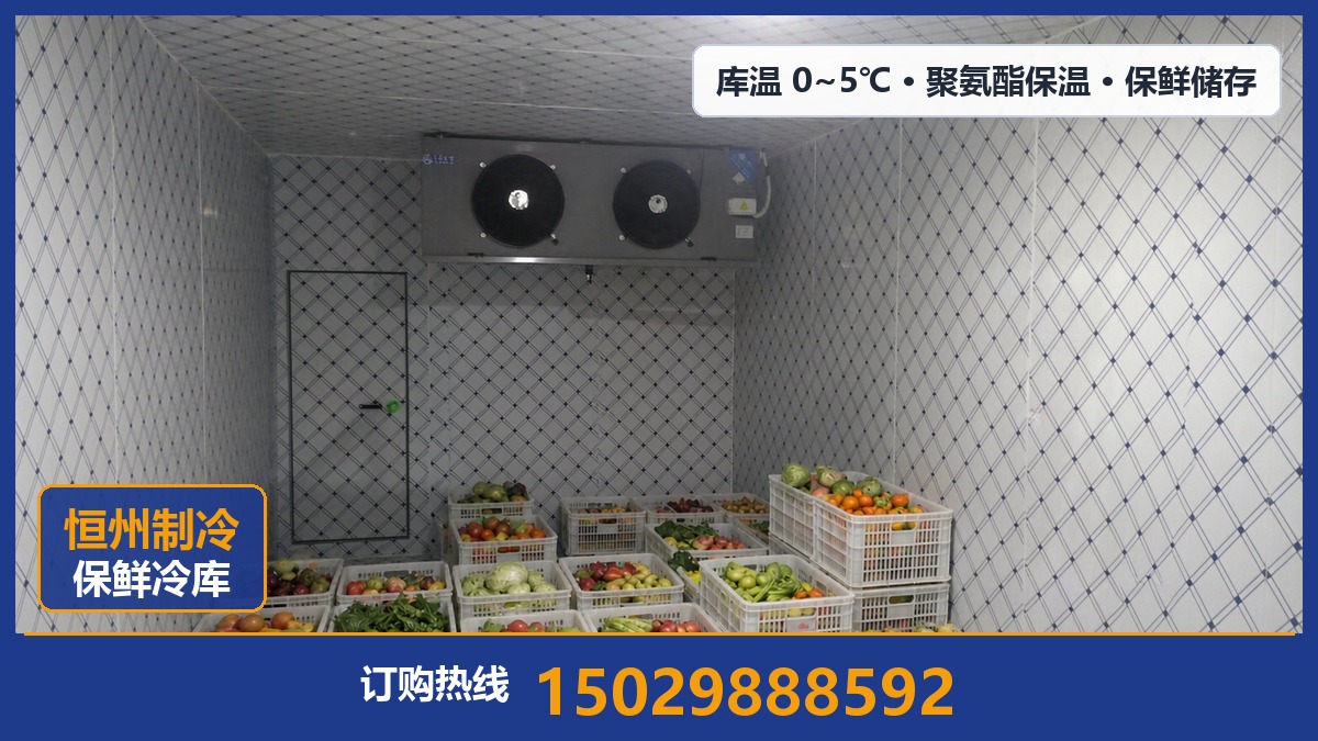 恒州制冷设备·阎良站